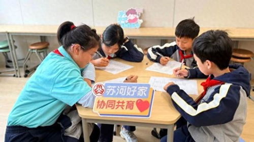 蘇河好家 協(xié)同共育，家庭教育服務(wù)項目進校園新探索