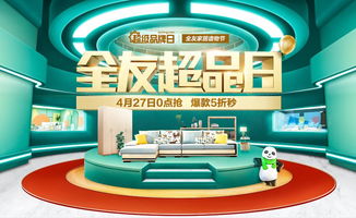 全友家居與蘇寧攜手 首家‘友家影院’落戶南京，開啟家庭服務(wù)新體驗