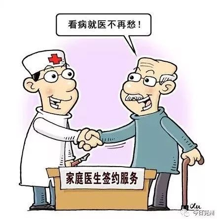 兗州公布10家家庭醫生簽約服務機構，推動基層醫療服務升級
